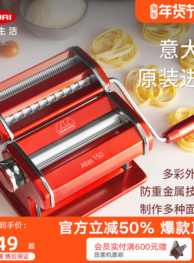 利快面条机意大利进口 Marcato马卡多功能手动手摇小型家用压面机
