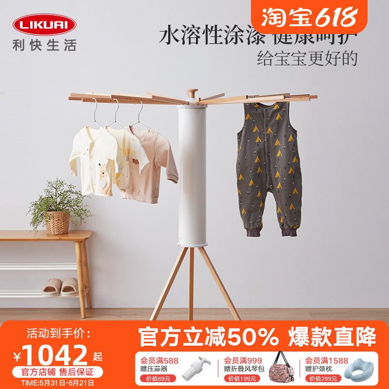利快八爪鱼晾衣架意大利原装进口章鱼型落地可折叠室内实木晒衣架