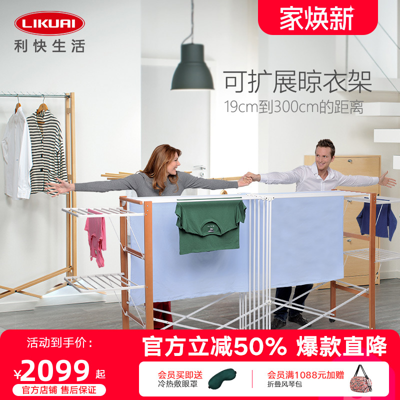 利快意大利进口落地实木晾衣架