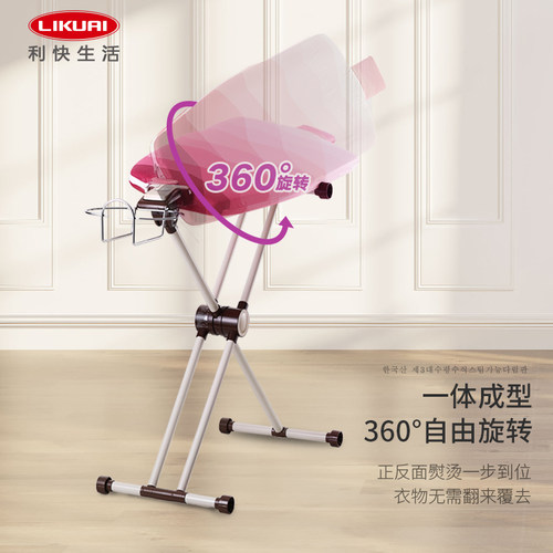 利快进口烫衣板家用折叠专业熨烫