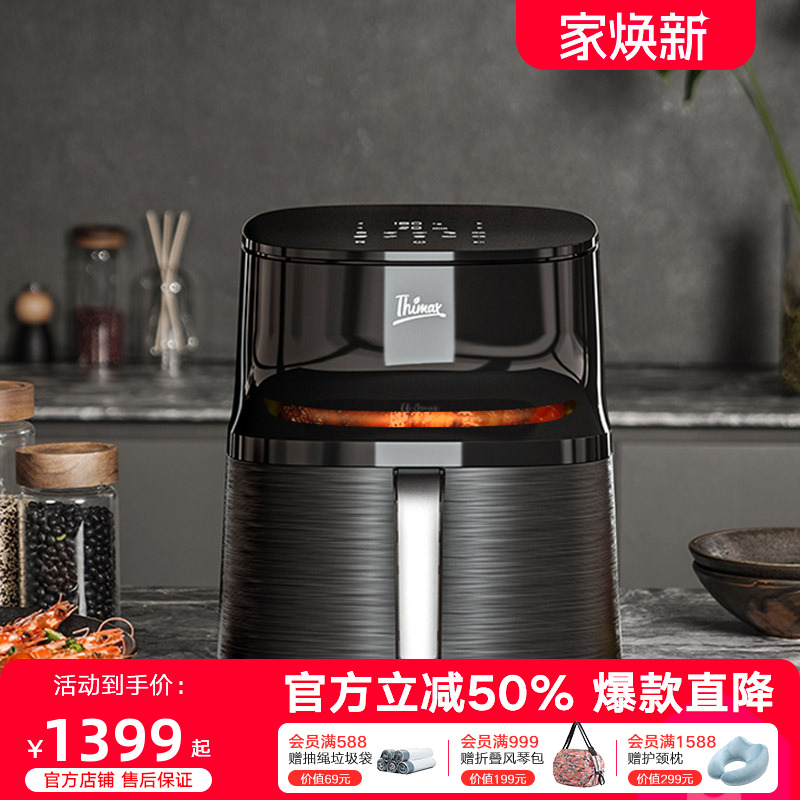 膳美师Thimax空气炸锅家用智能