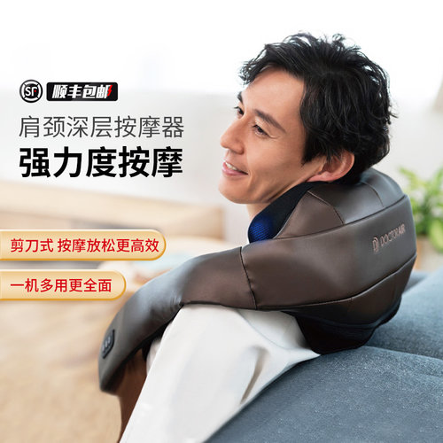 DOCTORAIR日本颈椎按摩器家用肩颈腰部斜方肌揉捏按摩仪生日礼物