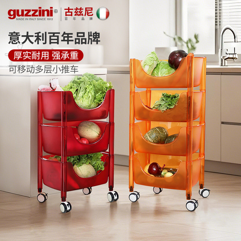guzzini意大利置物架厨房客厅零食果蔬可移动落地多层收纳小推车