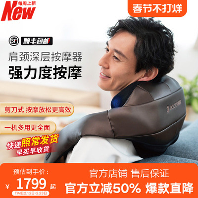 DOCTORAIR日本颈椎按摩器家用肩颈腰部斜方肌揉捏按摩仪生日礼物