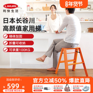 利快日本梯子家用室内折叠梯加厚铝合金人字梯长谷川小马凳梯凳子