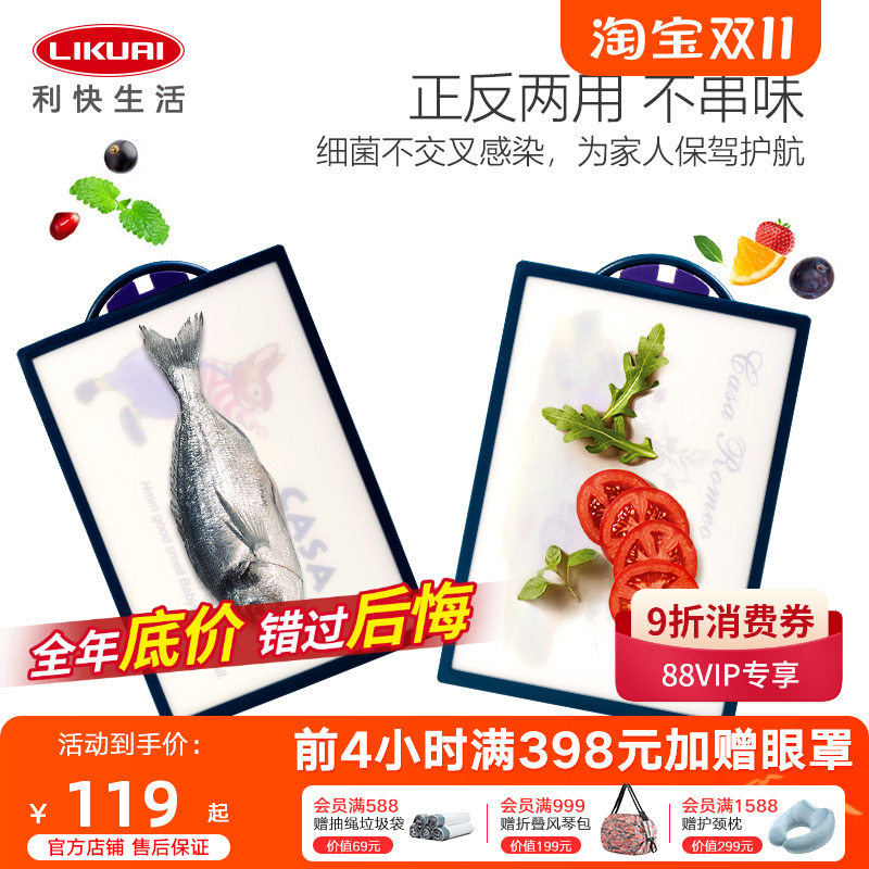 利快韩国进口纳米银离子抗菌菜板防霉砧板卡通图案切辅食案板家用
