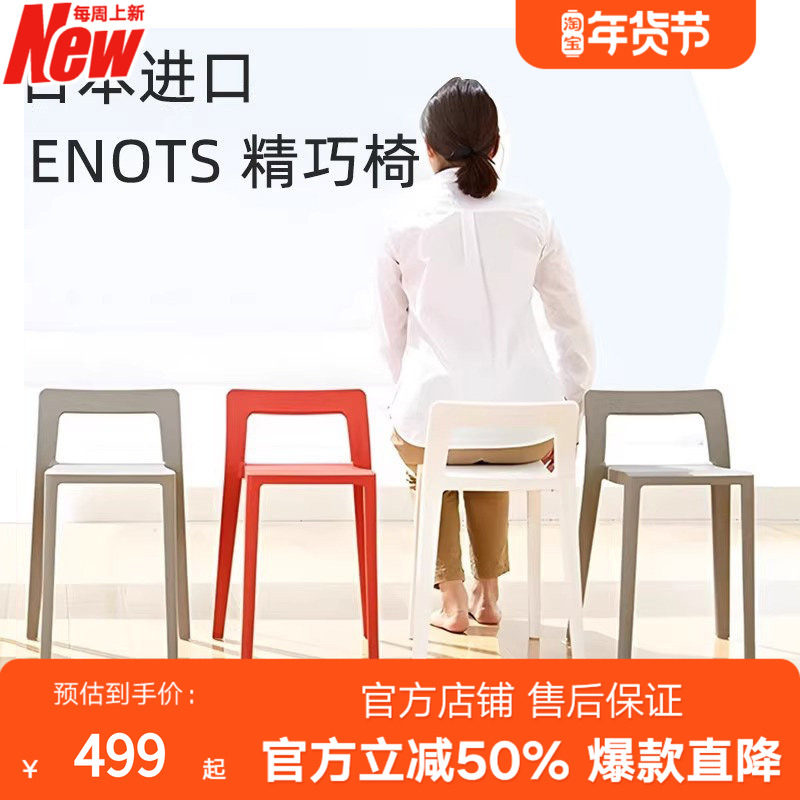 利快日本进口精巧椅靠背餐椅塑料加厚轻奢花园户外庭院家用小凳子,住宅家具,餐椅,淘宝优惠券,粉丝福利购,淘宝优惠卷