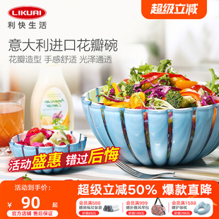 利快意大利进口花瓣碗沙拉碗高颜值水果盘轻奢高档糖果盘家用多色