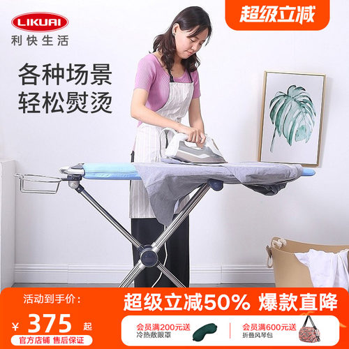利快进口烫衣板家用折叠360度