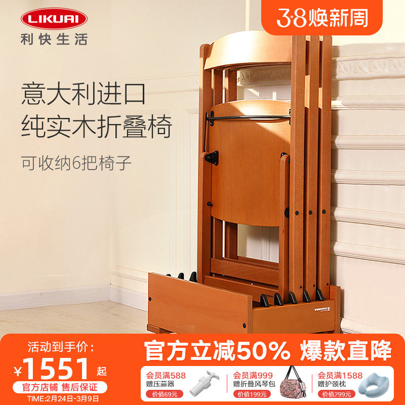 利快餐椅意大利原装进口福帕实木椅子靠背椅可折叠收纳经典原木色
