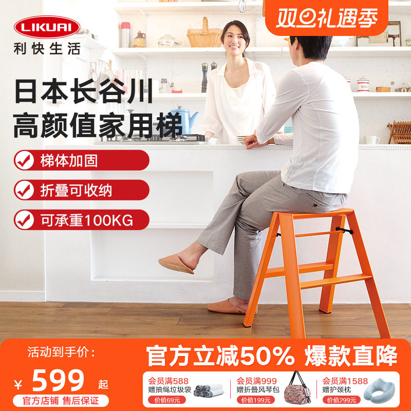 利快加厚铝合金家用可折叠人字梯