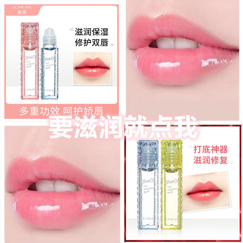 水润滋养唇油唇油LCHEAR/蕾琪