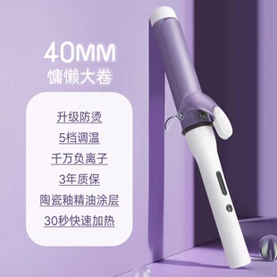跨境110v40mm大波浪卷发棒持久定型恒温不伤发负离子32mm烫发神器