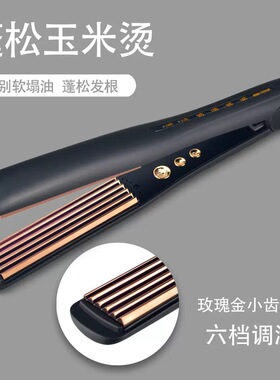 Corn hot pressing plate玉米烫夹板蓬松直板夹外贸电夹板塑料卷