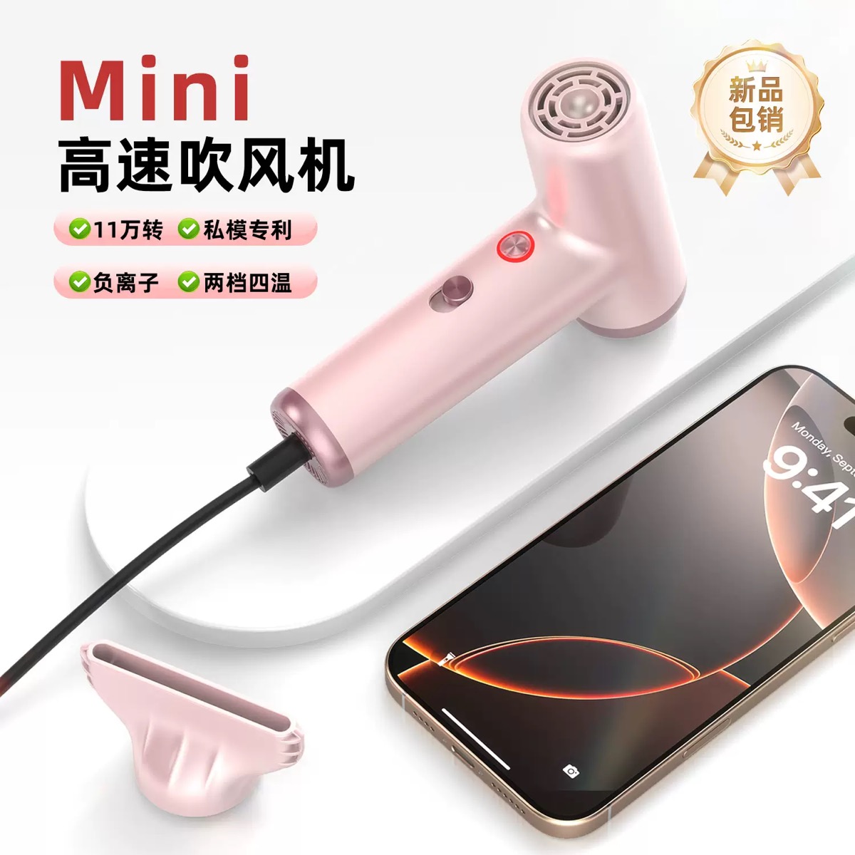 110v美规负离子不伤发粉色高转速电吹风机家用MINI便携速干低噪音