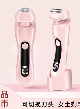 110vTYPE-C充电款剃毛器电动刮毛刀防水全身私处剃阴器便全球可用