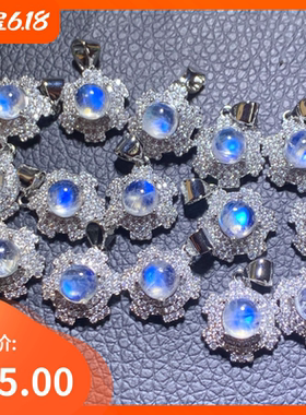 新品斯里兰卡天然蓝送闺蜜月光石