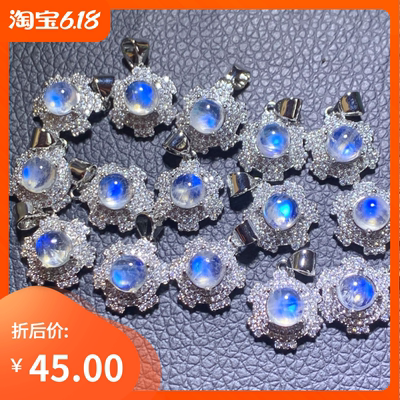 新品斯里兰卡天然蓝送闺蜜月光石