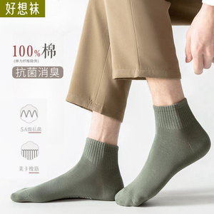 男士袜子纯棉中筒袜防臭吸汗抗菌运动短筒袜秋冬季黑色白色短袜子