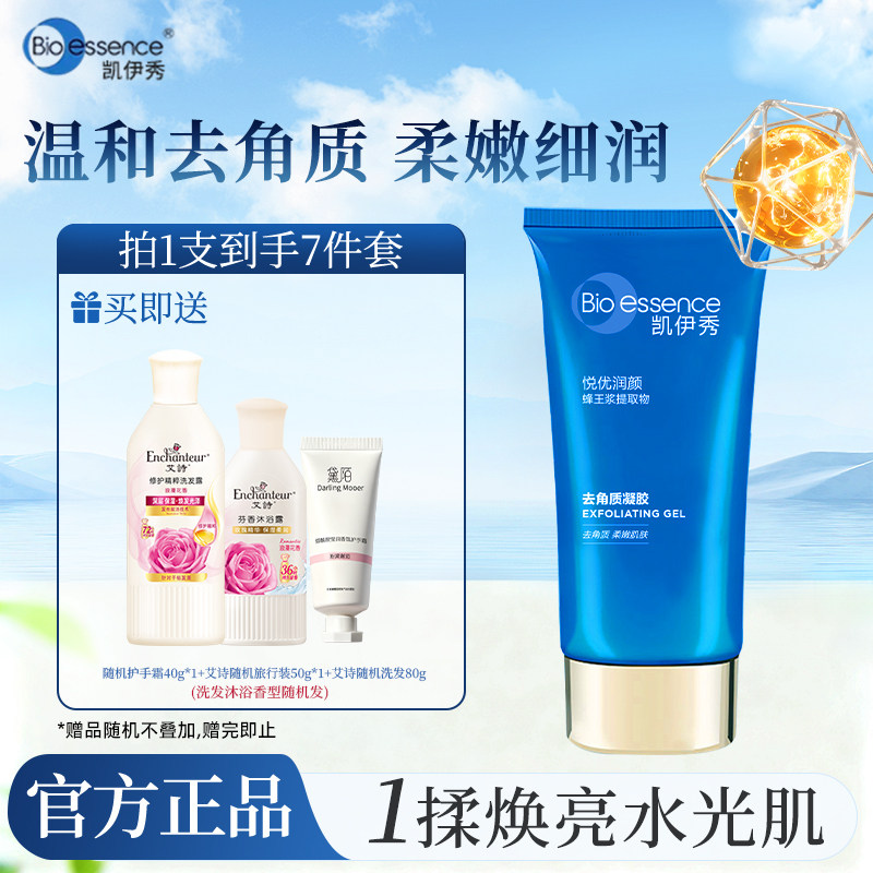 凯伊秀碧欧斯深层清洁毛孔黑头粉刺去角质温和补水官方正品图片