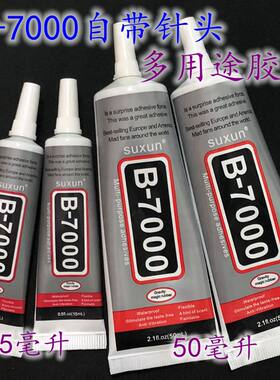 diy多用途胶水发簪贴钻