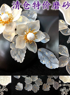 diy50个清仓特价撒金福利樱花