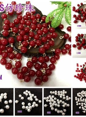 10个价 ABS材料仿珍珠单吊红色圆珠古风头饰DIY材料手工发簪配件