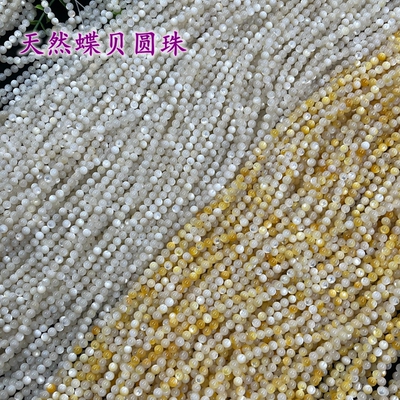 diy白蝶贝强光半成品散珠