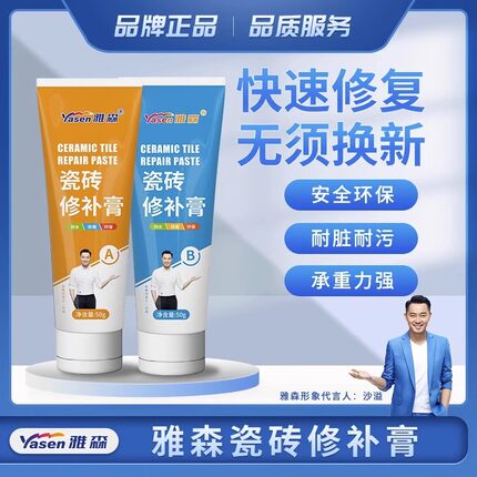 瓷砖修补剂马桶瓷盆孔洞裂缝磁砖粘合剂地板补坑釉面修复家用白色