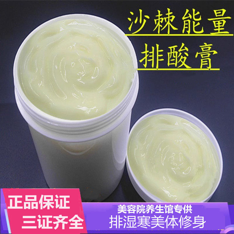 沙棘能量油正品全身汗蒸通经络排酸套盒美容院/湿/寒鸸鹋油排酸膏