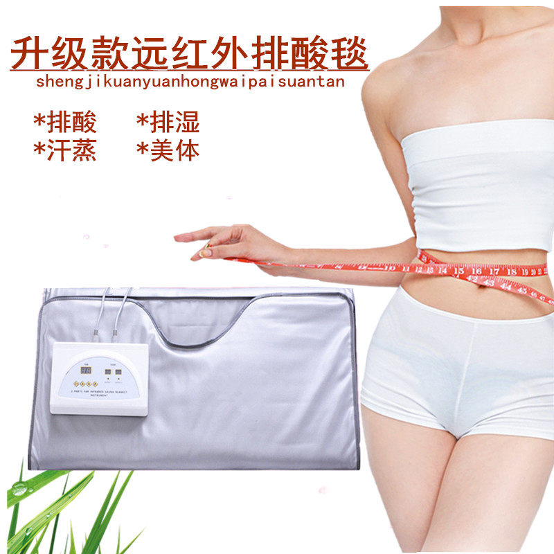 沙棘排/酸专用加热毯美容院汗美体修身远红外线太空毯