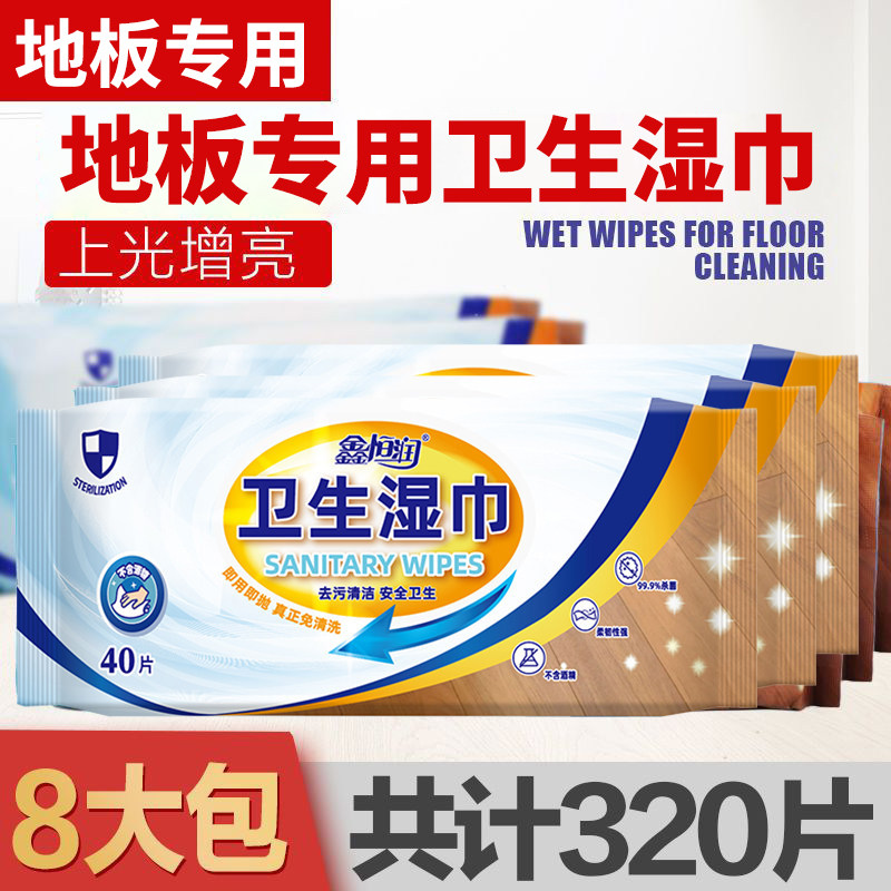 擦地加大号家用地板专用湿巾纸一次性清洁湿纸巾免洗布拖地拖把纸