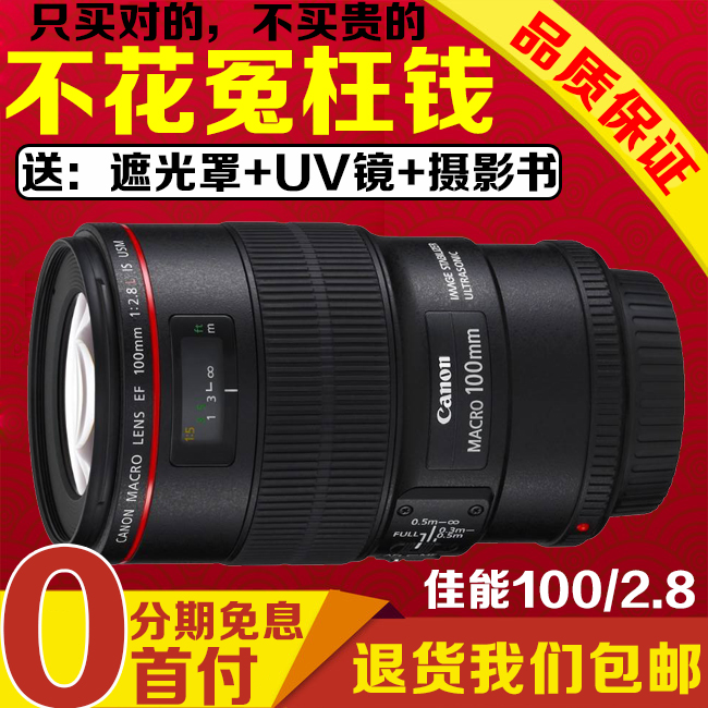 ÏÖ»õÏÖ·¢ ¼ÑÄÜ100mm f/2.8L IS USM ¾µÍ· 100/2.8 L аÙ΢ ΢¾à