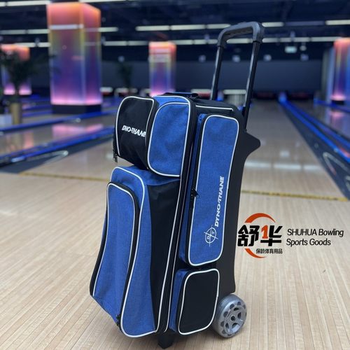 DV8品牌保龄球拉杆式三球包