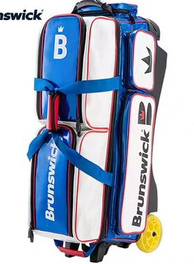 代购款2022款Brunswick宾士域正品保龄球拉杆式三球包六款颜色