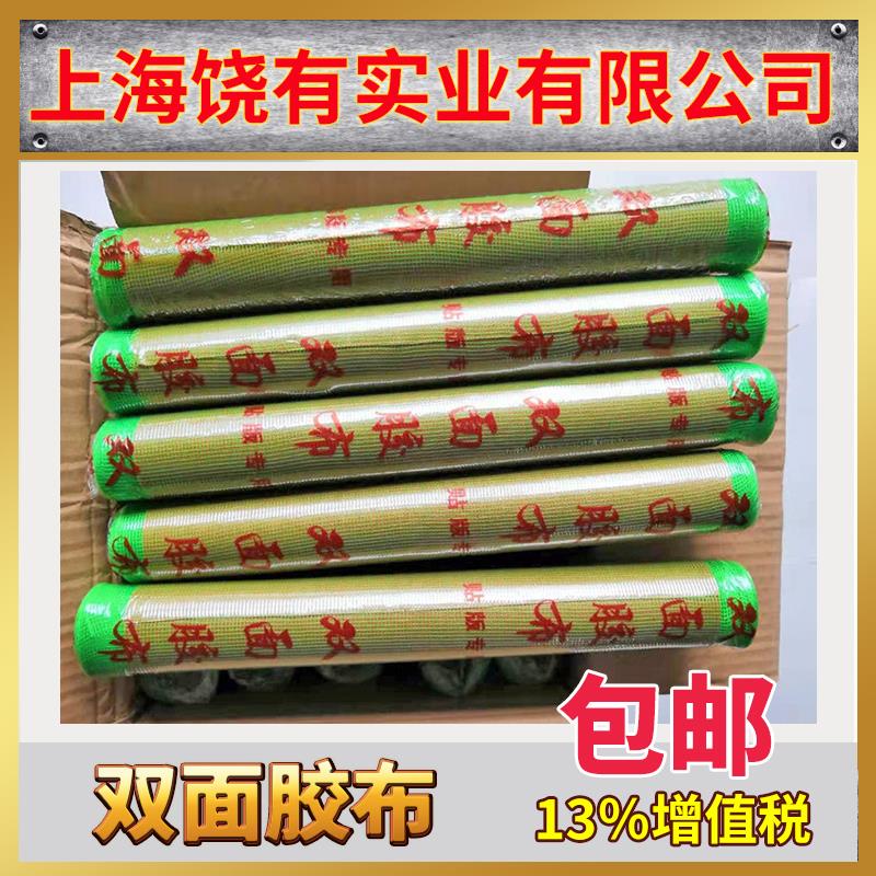 印刷机贴版用绿色网状双面胶带高粘性布胶橡皮版/固态版/树脂版