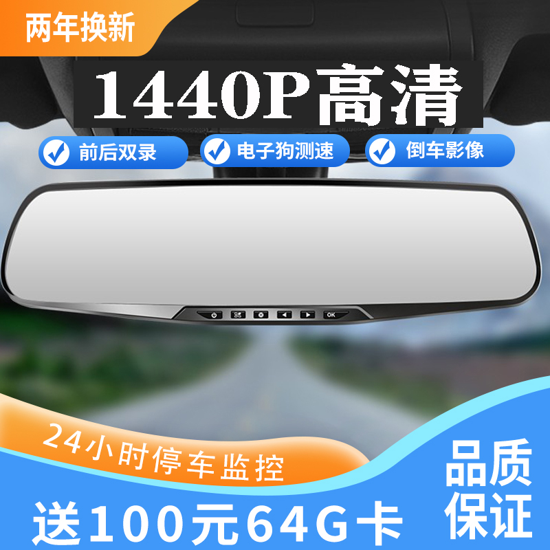 69汽车后视镜高清版行车记录仪2024新款免走线倒车影像前后双摄