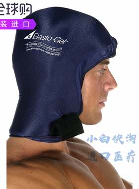 Elasto-Gel弹性凝胶冷热头套护头偏头痛丛集性紧张性头疼体温调节