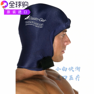 Elasto-Gel弹性凝胶冷热头套护头偏头痛丛集性紧张性头疼体温调节