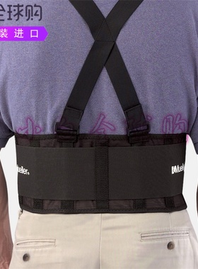原装进口Muelle252保护支撑护腰