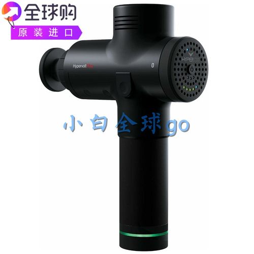 Hyperice Hypervolt Plus轻巧耐用高性能运动员训练师蓝牙筋膜枪