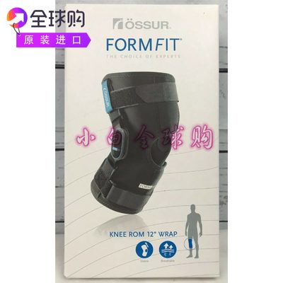 Ossur Formfit ROM铰链屈伸止动完全扩展环绕角度可调髌骨护膝