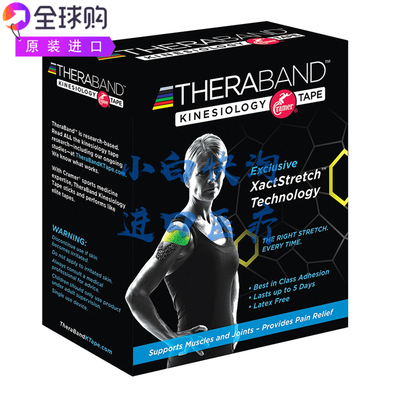 TheraBand美国进口运动机能学胶带散装卷缓解疼痛增加血液循环