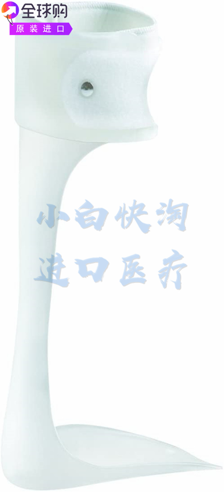 Orthomen 脚踝矫正器 AFO夹板落脚支撑耐用PP材料男女适用右脚,个人护理/保健/按摩器材,保健护具(护腰/膝/腿/颈),淘宝优惠券,粉丝福利购,淘宝优惠卷