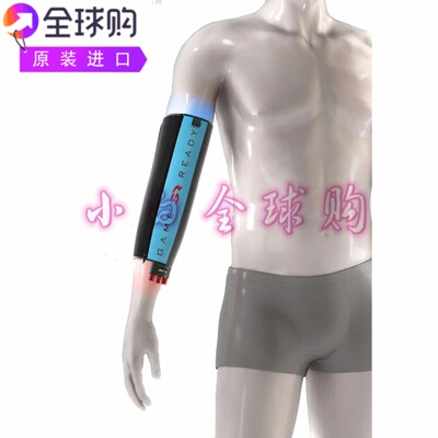 原装进口Game Ready Elbow Wrap冷敷疗法手肘损伤康复冷敷带
