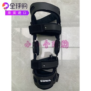 OA内侧铰链骨关节阻止移位缓解疼痛高冲击护膝 Breg Fusion
