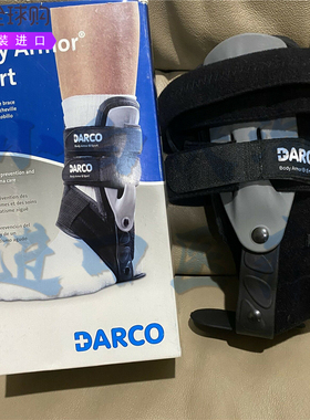 DARCO Body Armor运动型踝关节矫形器U形脚跟板受伤急性期康复期