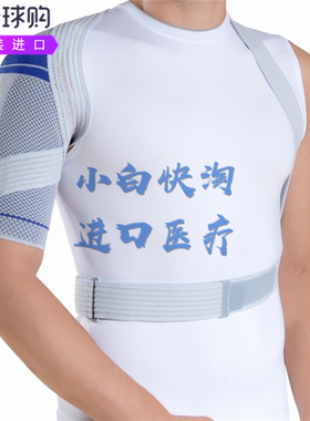 Bauerfeind OmoTrain美国进口肩部支架稳定肩关节缓解术后疼痛