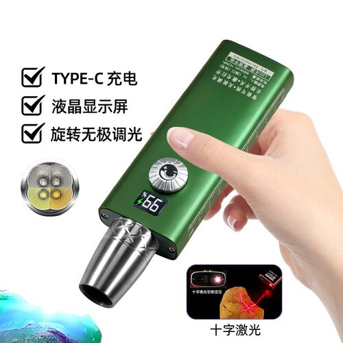 新款四光源玉石专业鉴定十字激光TYPE-C充电紫光翡翠古玩珠宝检测