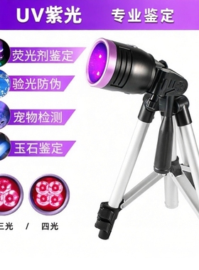UV黑镜365nm鉴定专用紫光手电筒玉石鉴定验钞翡翠荧光灯Type-充电